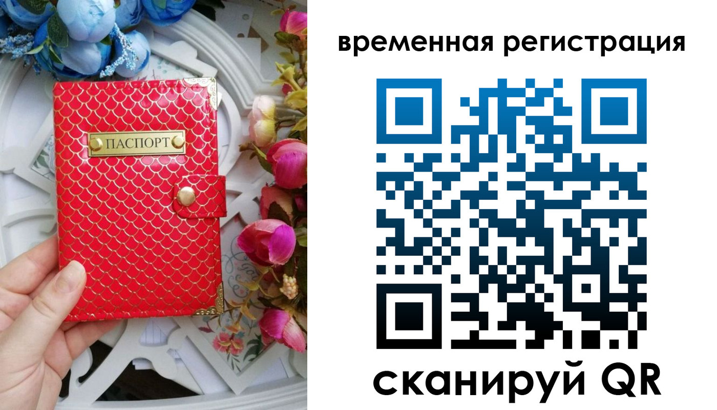 миграционный учет в Кировграде