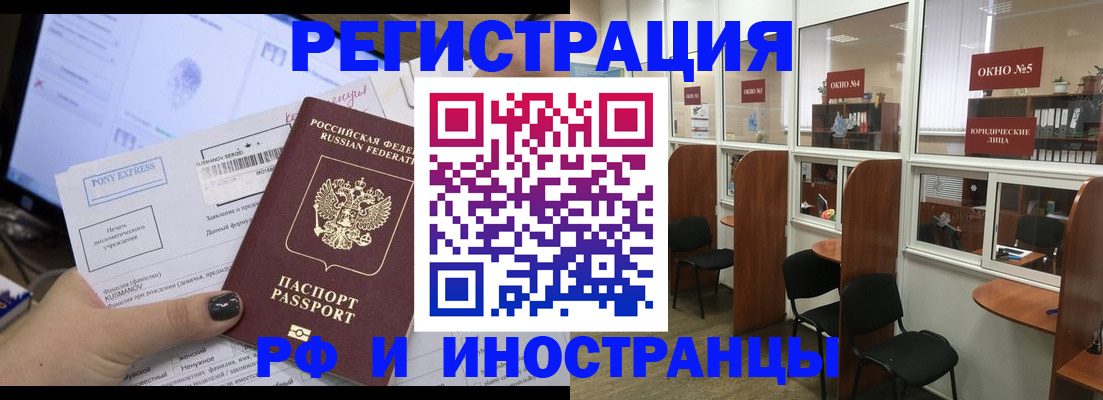 прописка 2025 в Кировграде
