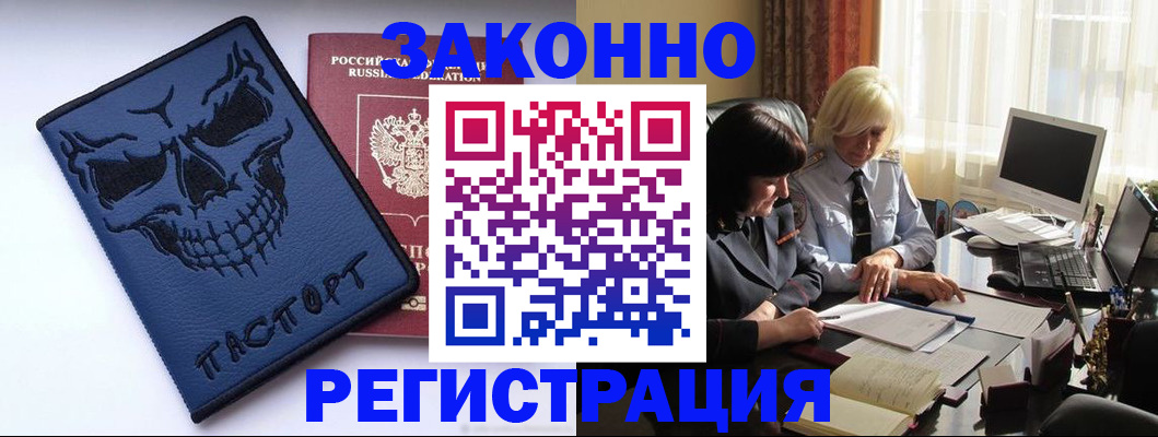 прописка для военкомата в Кировграде