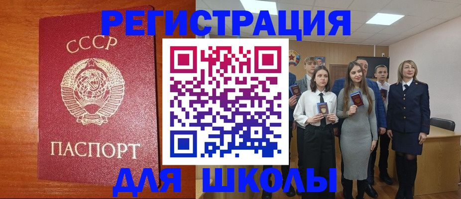 прописка для работы в Кировграде