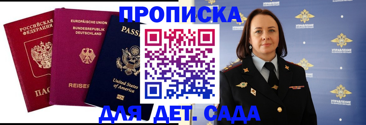 прописка законно в Кировграде