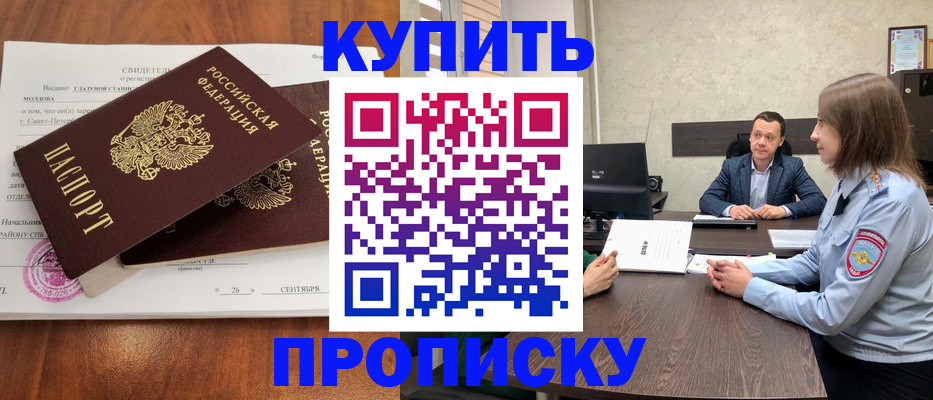 где прописаться в Кировграде