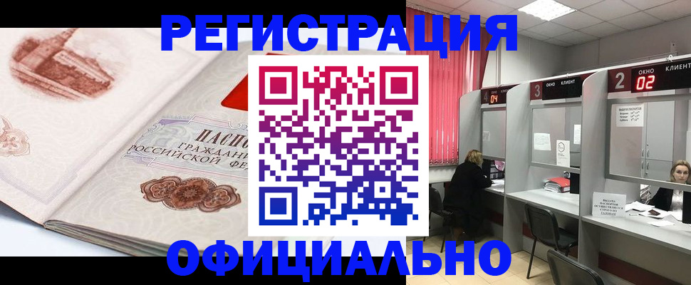 прописка регистрация в Кировграде