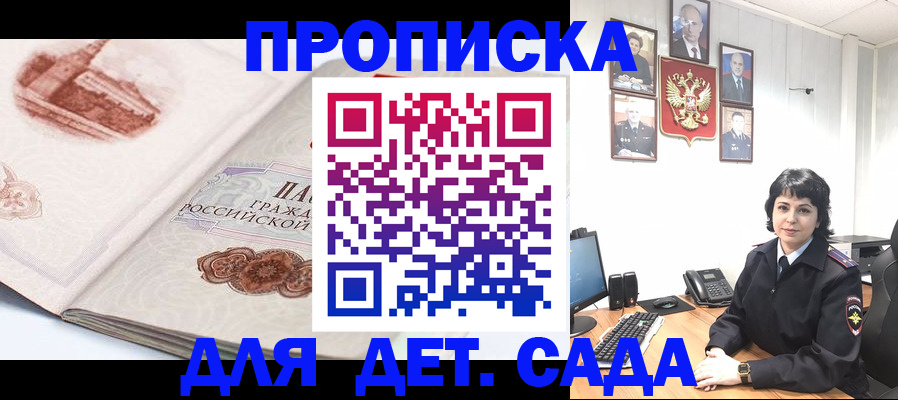 прописка для работы в Кировграде