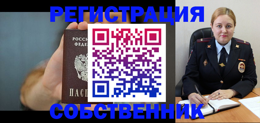 прописка паспорт в Кировграде