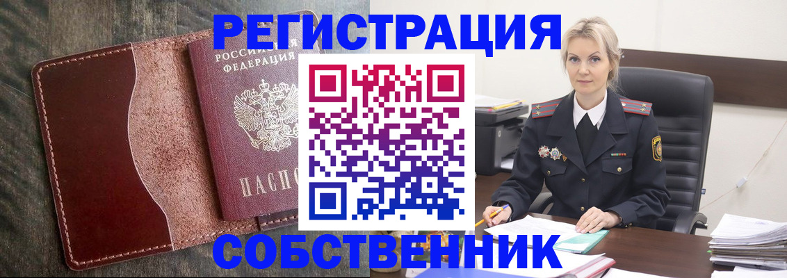 временная регистрация 2025 в Кировграде