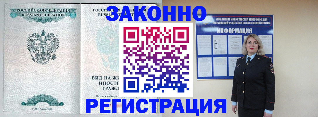 прописка регистрация в Кировграде