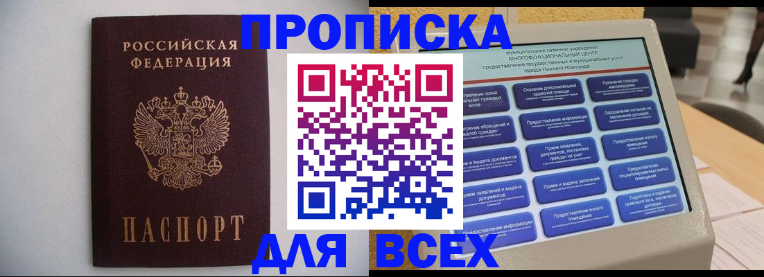 временная регистрация для школы в Кировграде